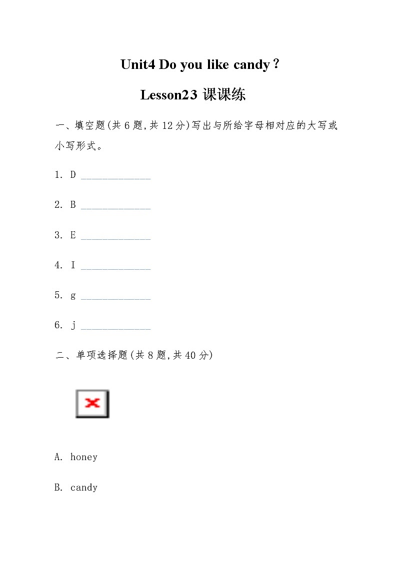三年级下册英语试题Unit4 Do you like candy？lesson23课课练-人教精通版-（无答案 ）第1页