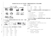 2022-2023学年山东省青岛市新世纪小学四年级上学期期中英语试题