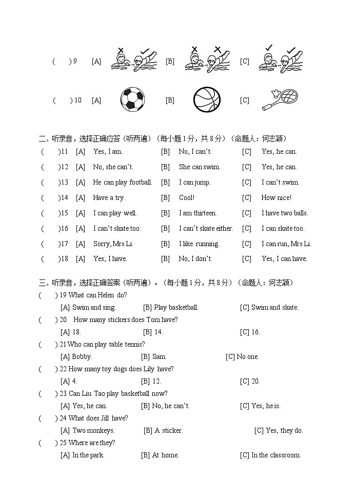 Unit4 I can play basketball单元测试卷 2022-2023学年 译林版英语四年级上册02
