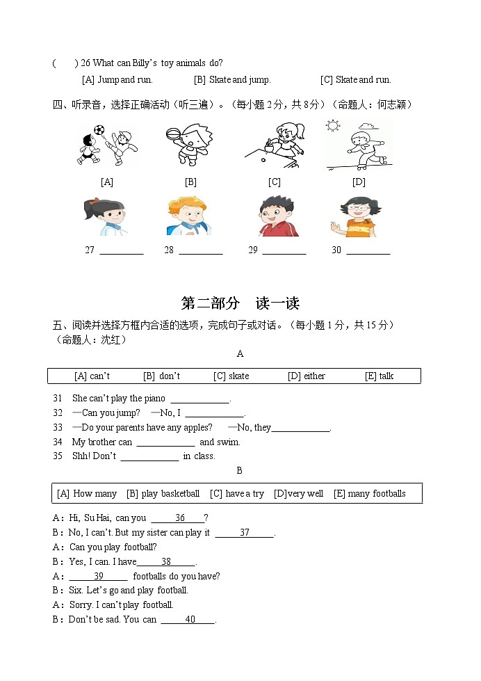 Unit4 I can play basketball单元测试卷 2022-2023学年 译林版英语四年级上册03