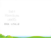 人教精通版五年级上学期Lesson22教学课件