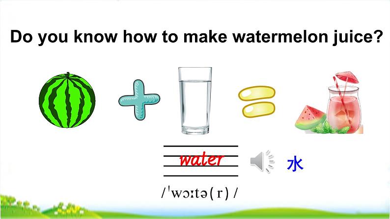 人教精通版五年级上学期Lesson32教学课件06