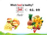 人教精通版五年級上學(xué)期Lesson34教學(xué)課件