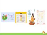 人教精通版英语六年级上册Fun Time 2 Recycle 2 教学课件