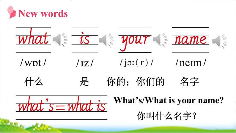 人教精通版五年级上学期Lesson5教学课件07