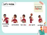 unit 1  My day  PA  Let’s spell 课件PPT+教案(1)
