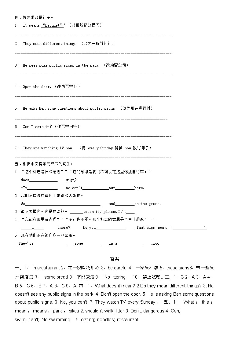 译林英语六年级上册第五单元课时练习试卷（4套含答案）02