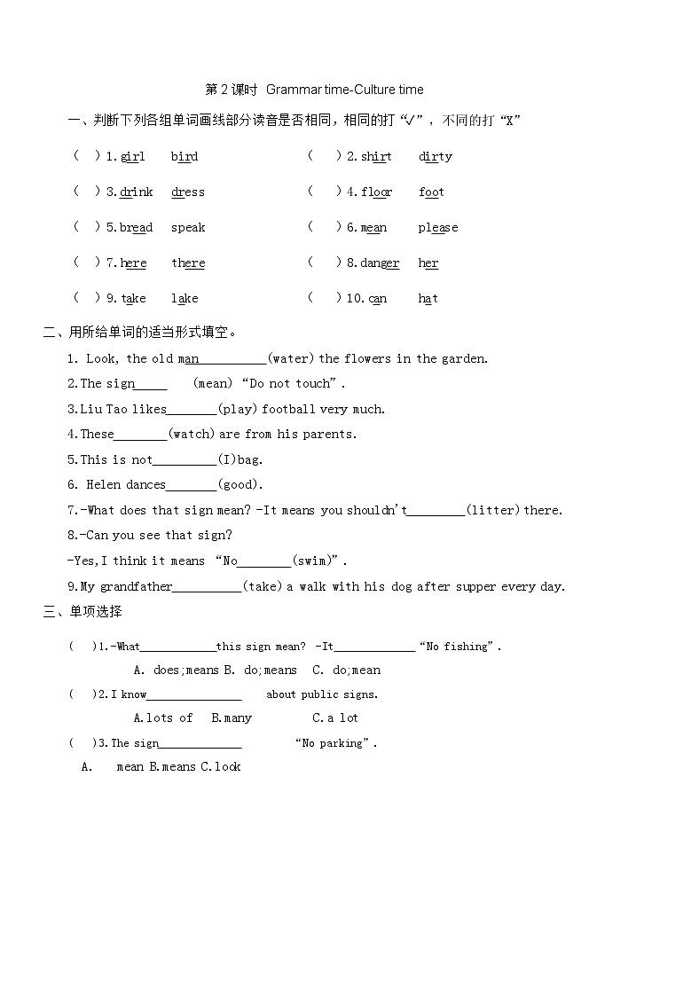 译林英语六年级上册第五单元课时练习试卷（4套含答案）03