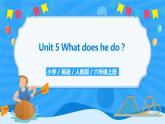 人教版英语六年级上册Unit5 What does he do Part A 第二课时 课件+教案+练习+素材