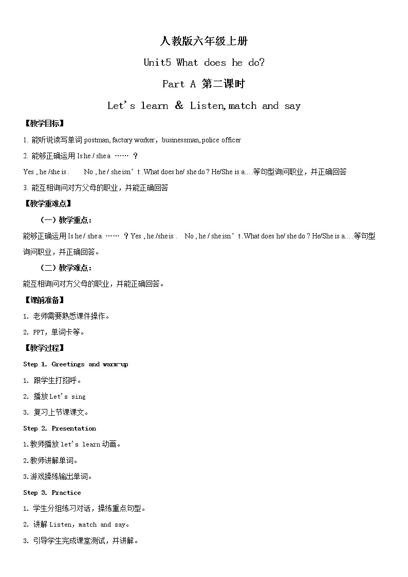 人教版英语六年级上册Unit5 What does he do Part A 第二课时 课件+教案+练习+素材01