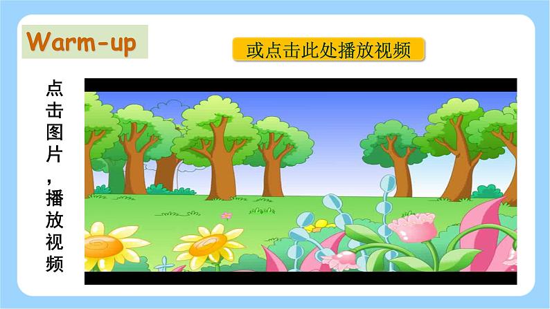 人教PEP六下英语Unit1 Part A Let's learn 第1课时 课件+音视频03