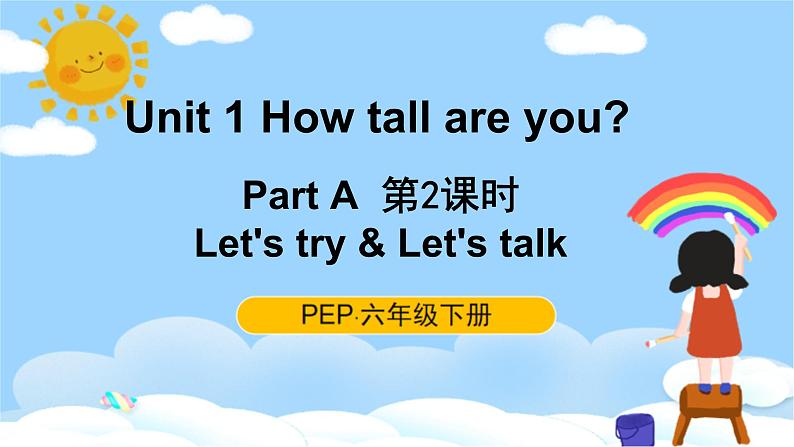 人教PEP六下英语Unit1 Part A Let's try & Let's talk 第2课时 课件+音视频01