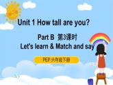 人教PEP六下英语Unit1 Part B Let's learn 第3课时 课件+音视频