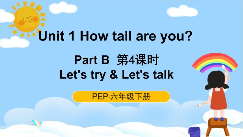 人教PEP六下英语Unit1 Part B Let's try & Let's talk 第4课时 课件+音视频01