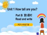 人教PEP六下英语Unit1 Part B Read and write 第5课时 课件+音视频