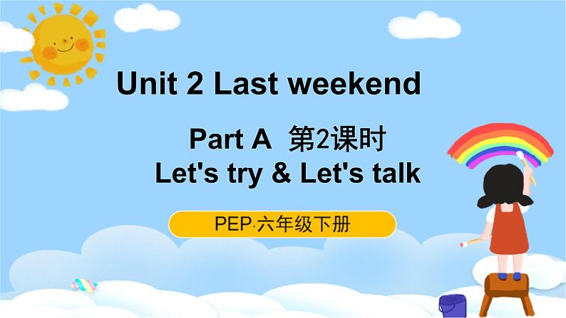 Unit 2 Part A Let 's try & Let 's talk 第2课时第1页