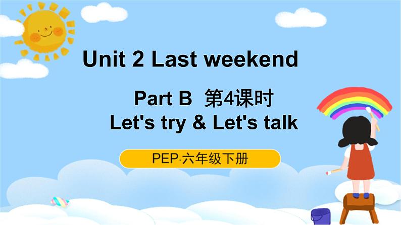 人教PEP六下英语Unit2 Part B Let's try & Let's talk 第4课时 课件+音视频01