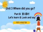 人教PEP六下英语Unit3 Part B Let's learn 第3课时 课件+音视频