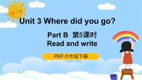 英语六年级下册Unit 3 Where did you go? Part B教课课件ppt