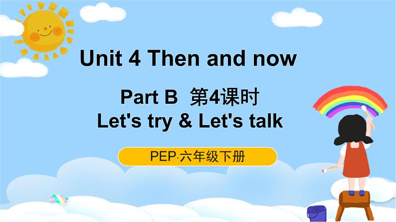 Unit 4 Part B Let 's try & Let 's talk 第4课时第1页