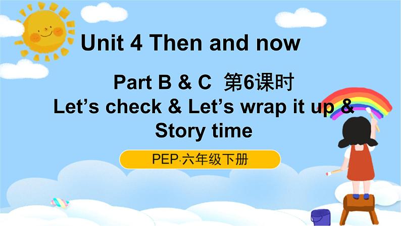 Unit 4 Part B Let 's check & Part C Story time 第6课时第1页