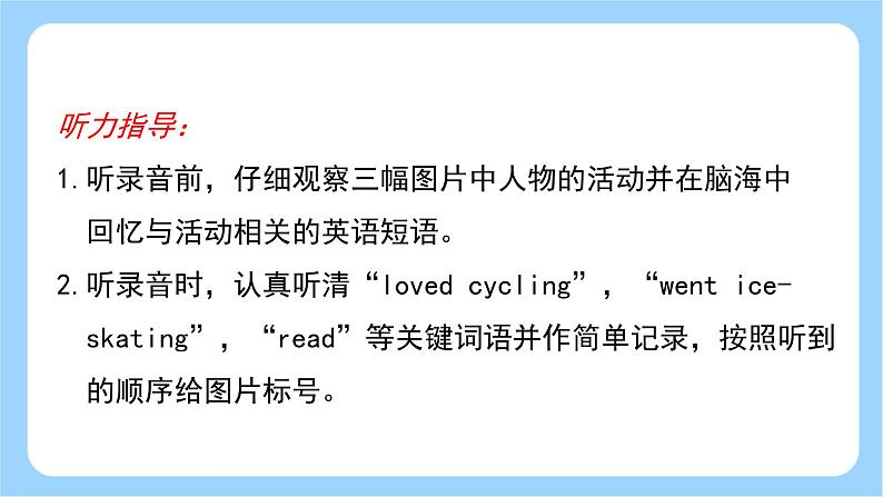 Unit 4 Part B Let 's check & Part C Story time 第6课时第5页