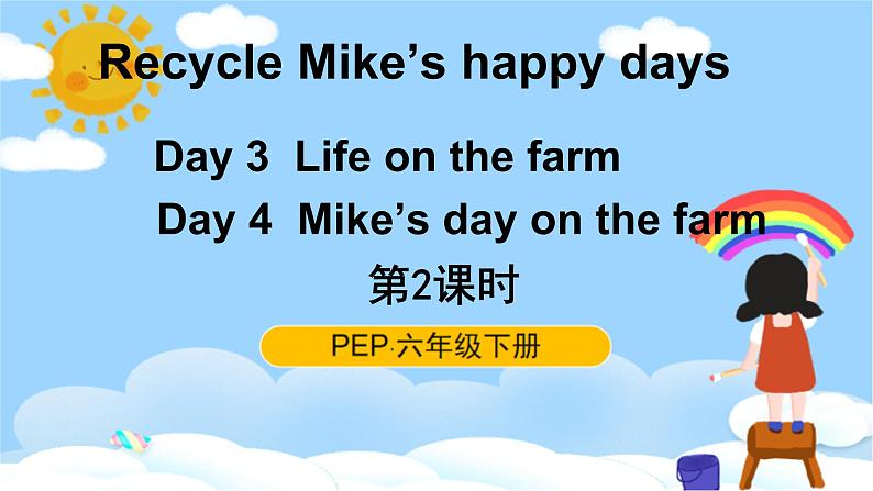 人教PEP六下英语Recycle Day 3 & Day 4 课件+音视频01