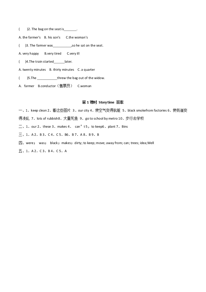 译林英语六年级上第六单元课时练习试卷（4套含答案）03
