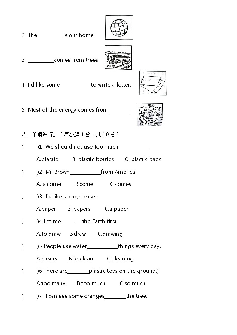 译林英语六年级上第七单元综合基础试卷02