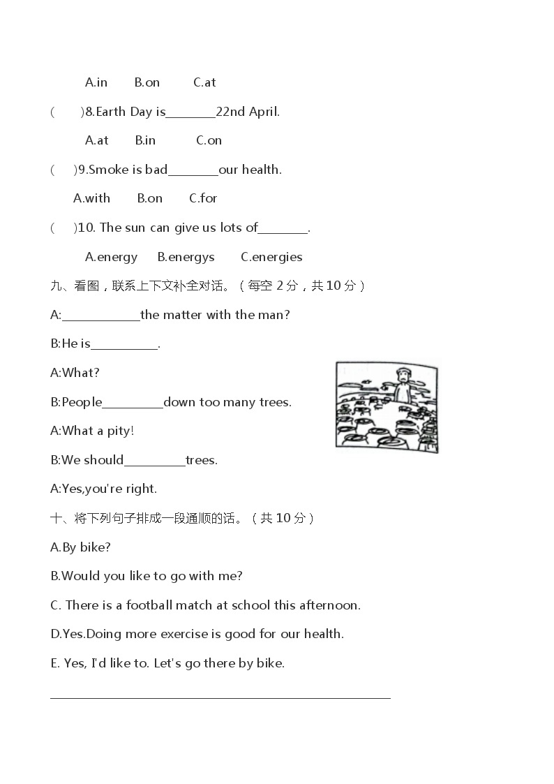 译林英语六年级上第七单元综合基础试卷03