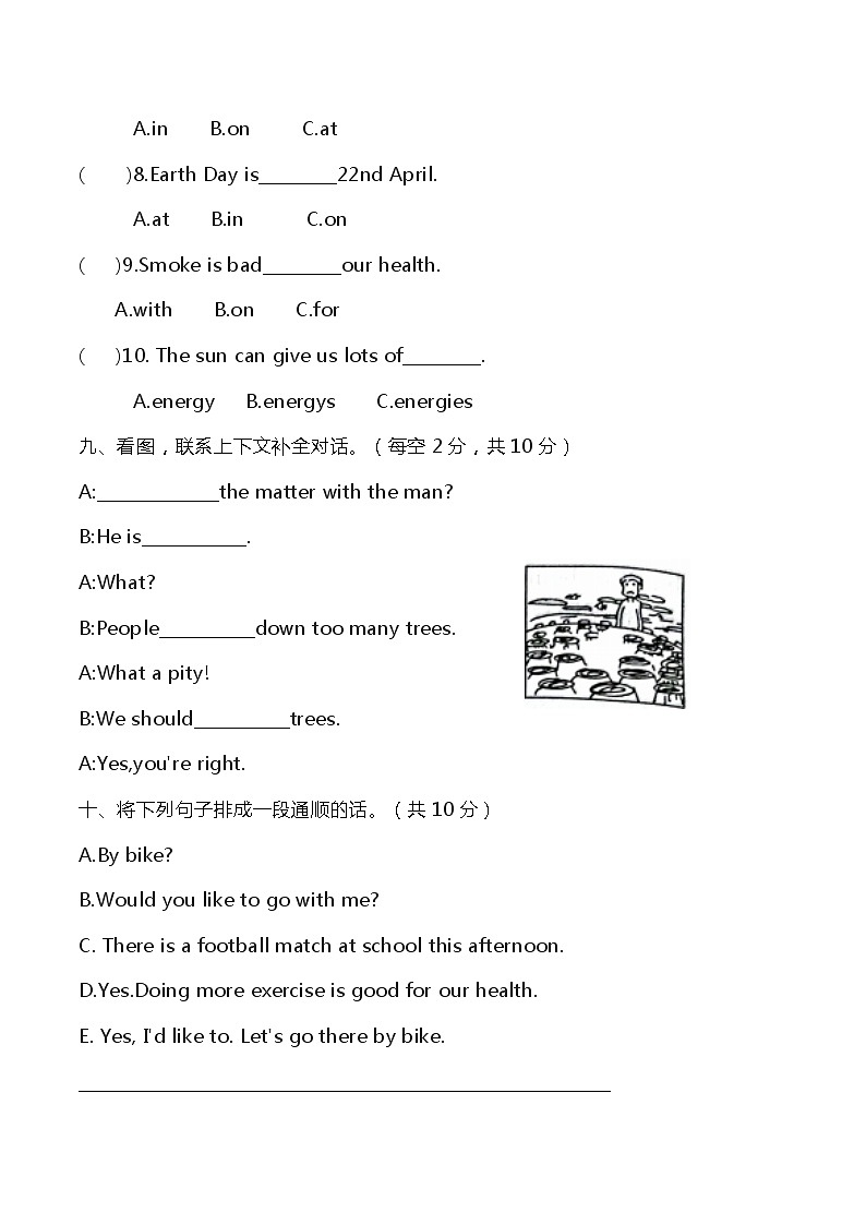 译林英语六年级上第七单元综合基础试卷03