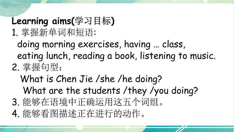 人教PEP五下英语Unit 1Part A Let's learn&Look and say 课件+音视频02