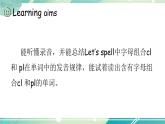 人教PEP五下英语Unit 1Part A Let's spell 课件+音视频