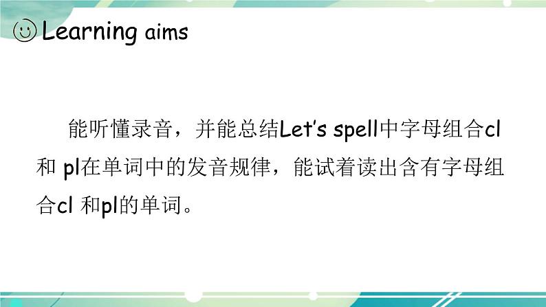 人教PEP五下英语Unit 1Part A Let's spell 课件+音视频02