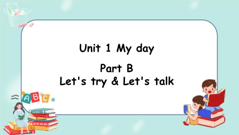 人教PEP五下英语Unit 1Part B Let's try&Let's talk 课件+音视频01