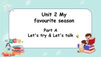 小学英语Unit 2 My favourite season Part A课文ppt课件