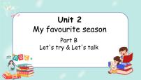 小学英语人教版 (PEP)五年级下册Unit 2 My favourite season Part B教学演示ppt课件