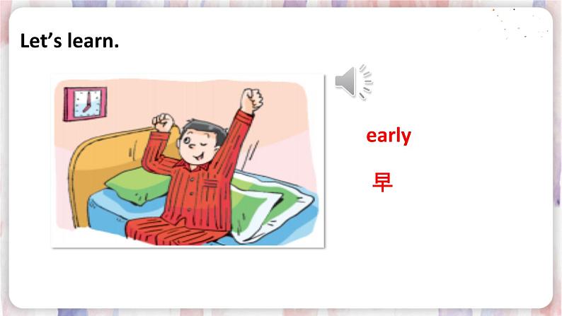 Unit 2 Good habits  (1) 课件第6页