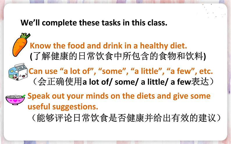 1.Unit 3 A healthy diet（第三课时） 课件第5页