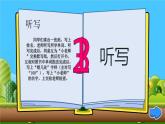 譯林版英語六年級下冊  Project 1  PPT課件+教案
