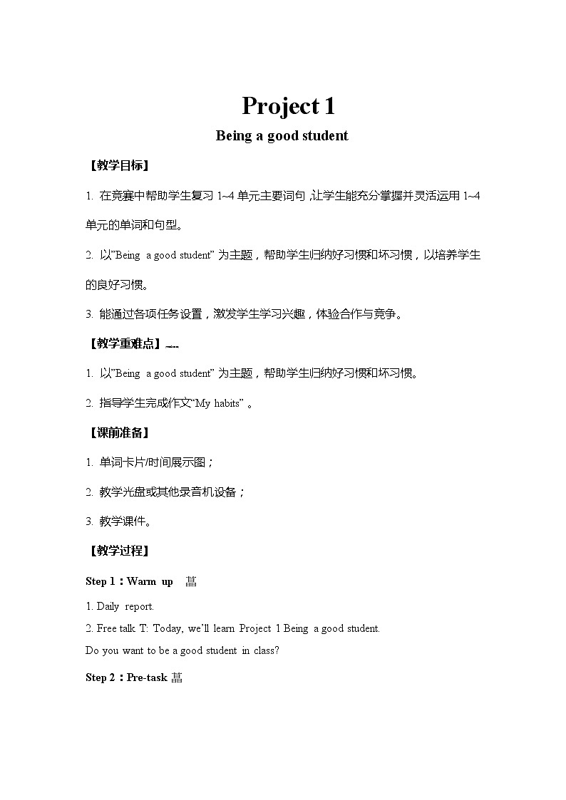 Project 1 （1）第1页