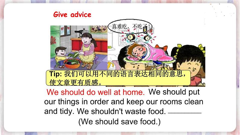 1.Project 1 第2课时第5页