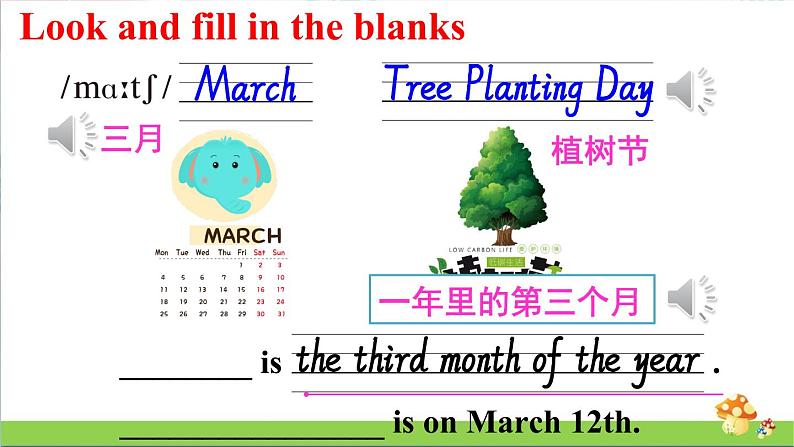 人教精通版英语六年级上册Lesson 21教学课件第6页