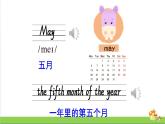 人教精通版英語六年級上冊Lesson 23教學(xué)課件