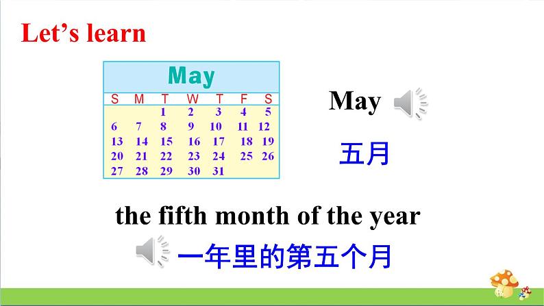 人教精通版英语六年级上册Lesson 24教学课件08