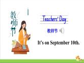 人教精通版英語(yǔ)六年級(jí)上冊(cè)Lesson 27教學(xué)課件
