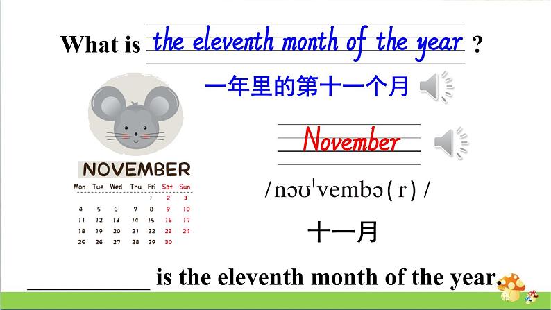 人教精通版英语六年级上册Lesson 29教学课件第4页