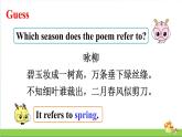 人教精通版英語六年級上冊Lesson 32教學課件