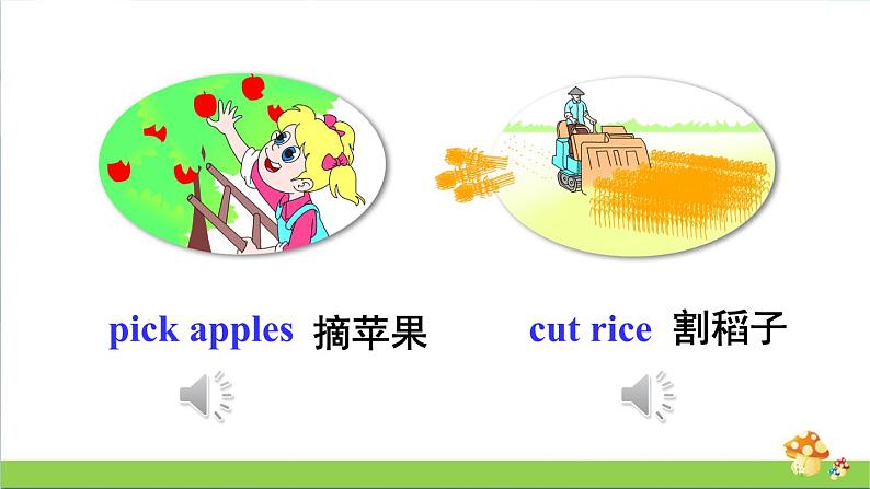 人教精通版英语六年级上册Lesson 36教学课件07