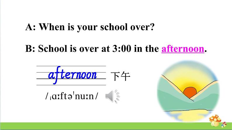 人教精通版英语六年级上册Lesson 3教学课件第5页